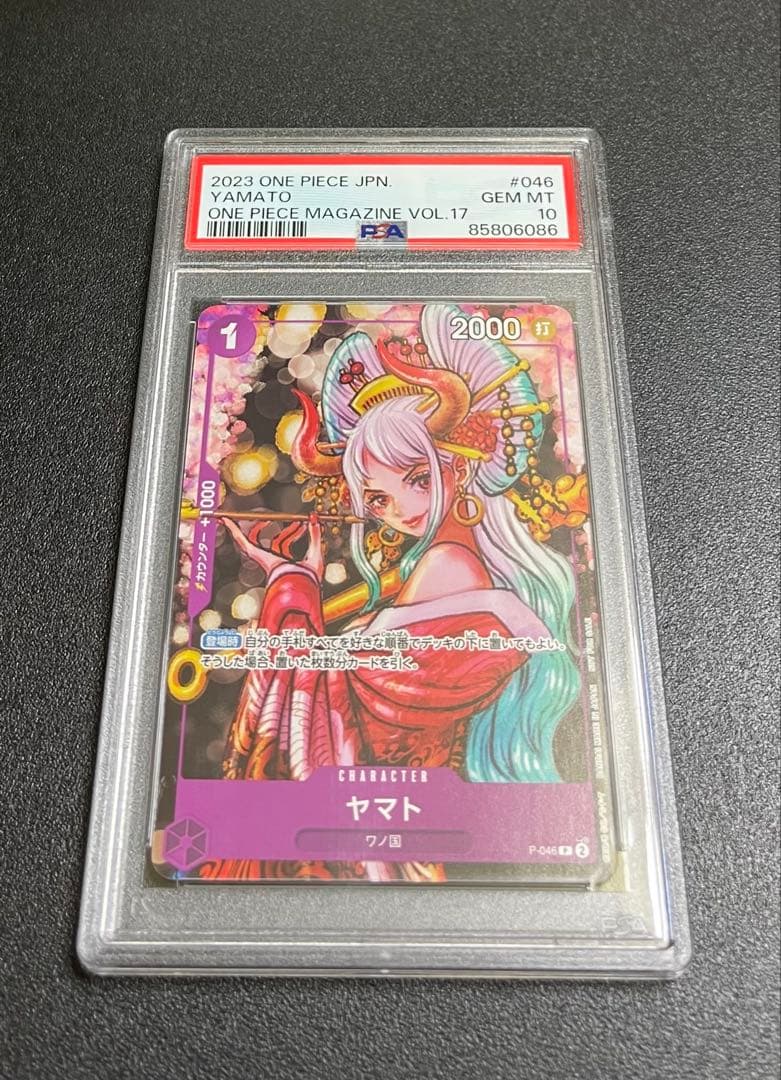 【PSA10】ヤマトONE PIECE magazine Vol.17 プロモ