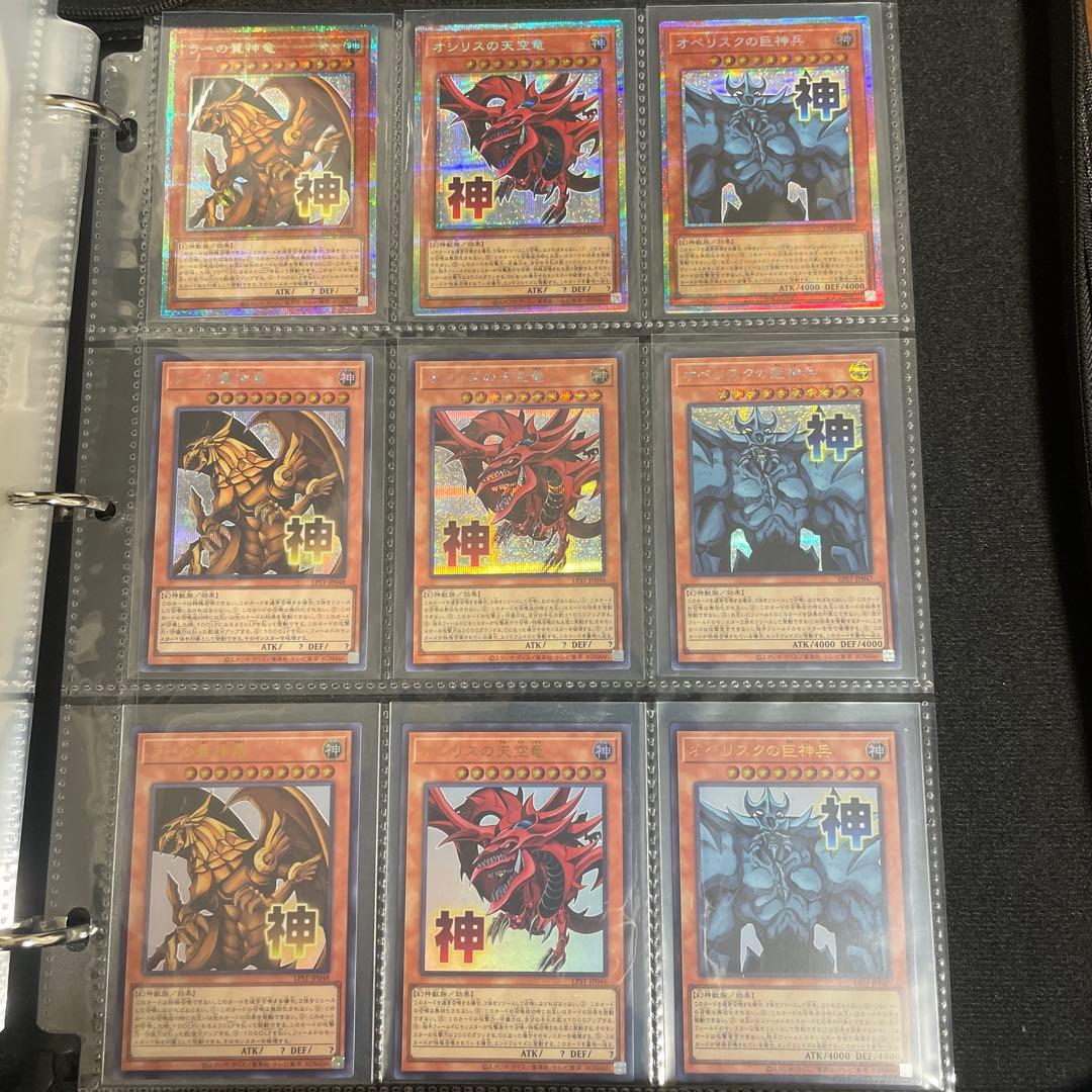 【美品】遊戯王　オシリス　ラー　オベリスク　プリシク　プリズマ　まとめ売り