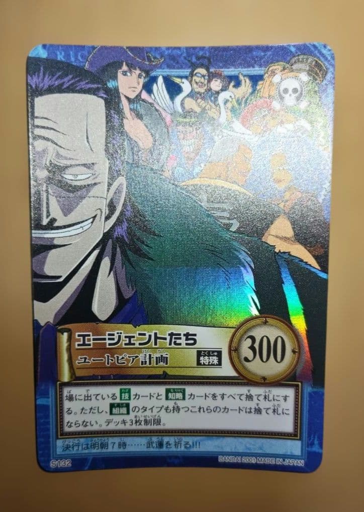 絶版 旧ワンピース カードダス ハイパーバトル S127 S132 セット