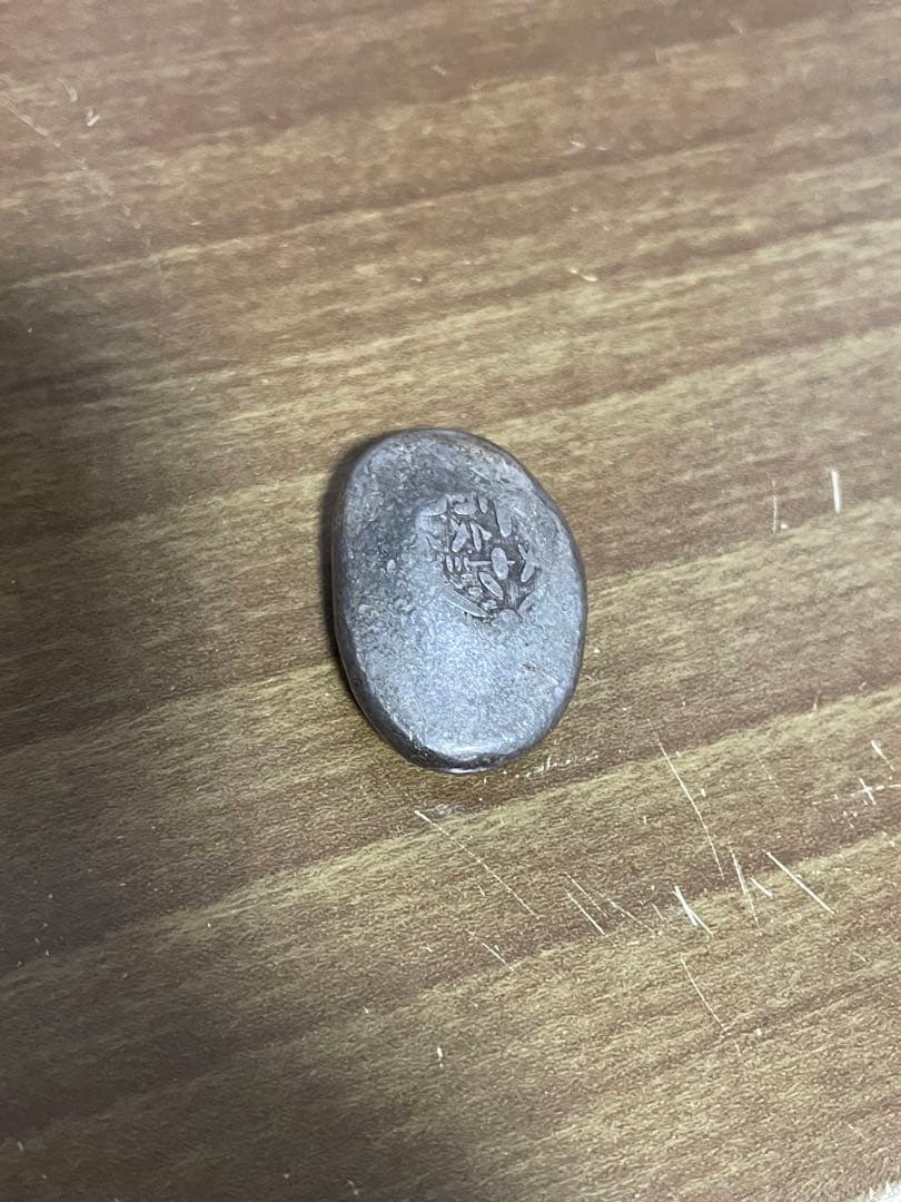 豆板銀　22.8g 古銭