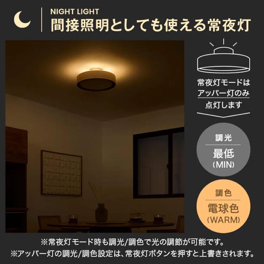 【新品】LOWYA 調光機能付きシーリングライト 元値19990円