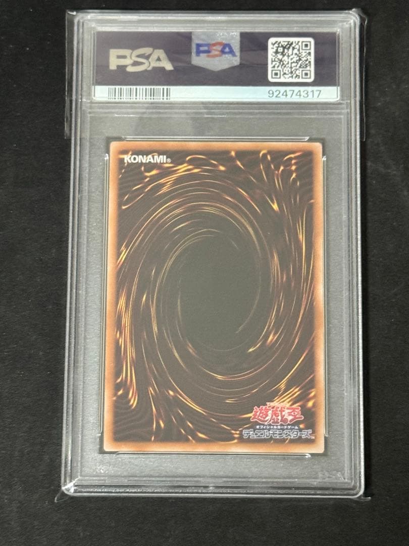 真紅眼の黒竜　アルティメット　レリーフ PSA10　Pride
