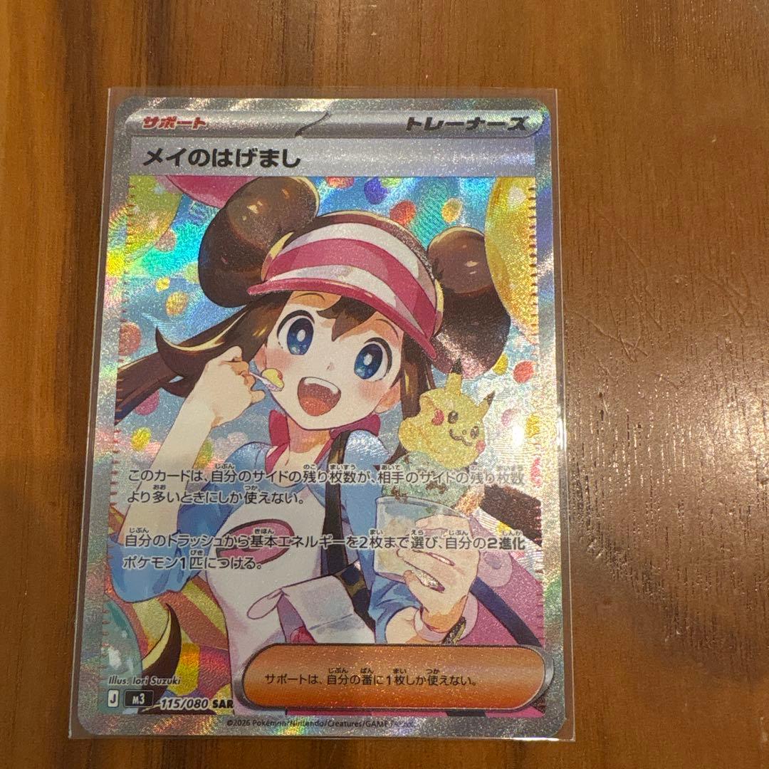 千*犬様 美品ムニキスゼロ メイのはげまし SAR M3 115/080