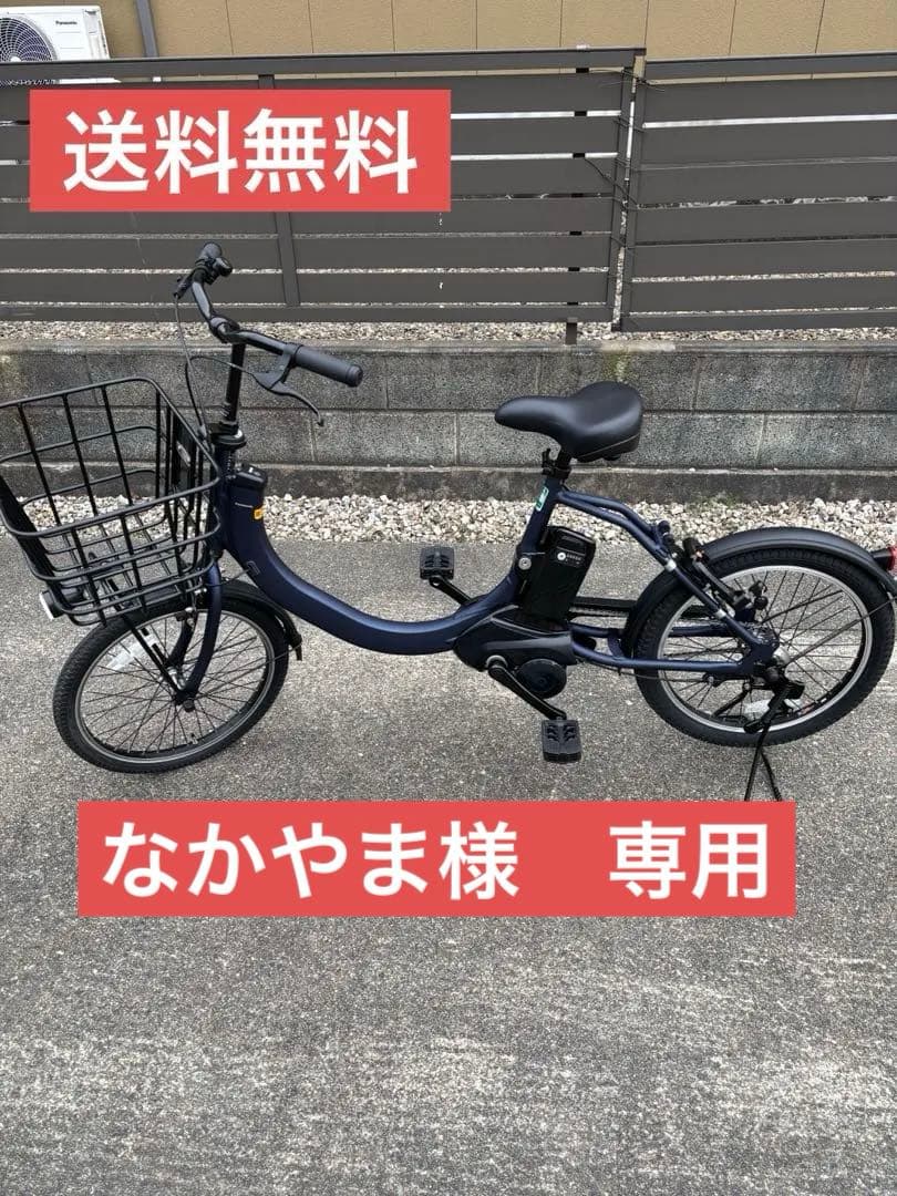 パナソニック 電動アシスト自転車 ネイビー 前カゴ付き BE-ELSW013