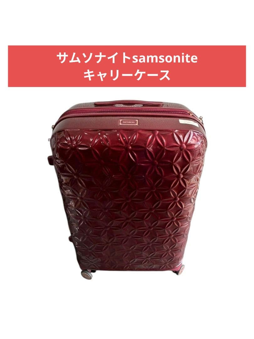 サムソナイトsamsonite キャリーケース