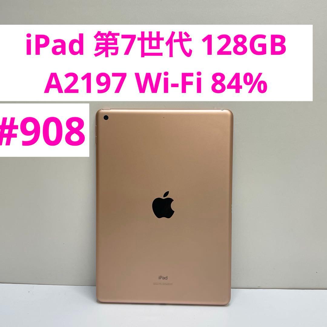 iPad 第7世代 128GB A2197 Wi-Fi 84%