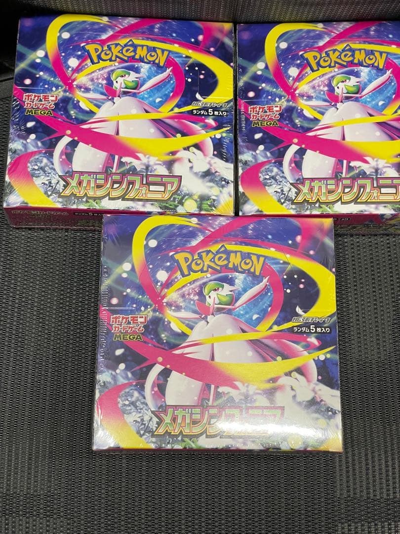 メガシンフォニア