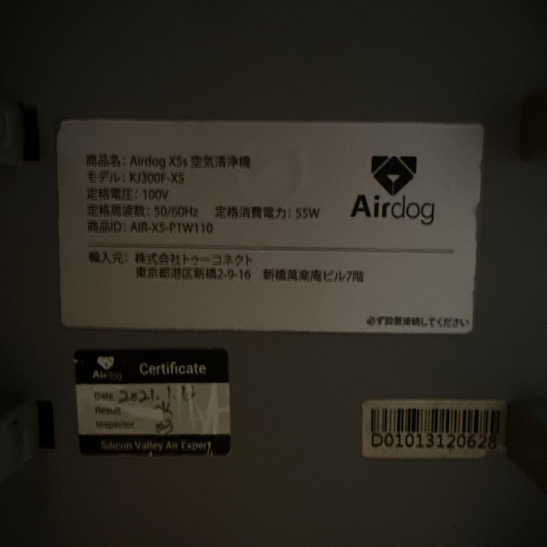 みっちゅう★Air dog エアドッグ X5s 空気清浄機 2021年