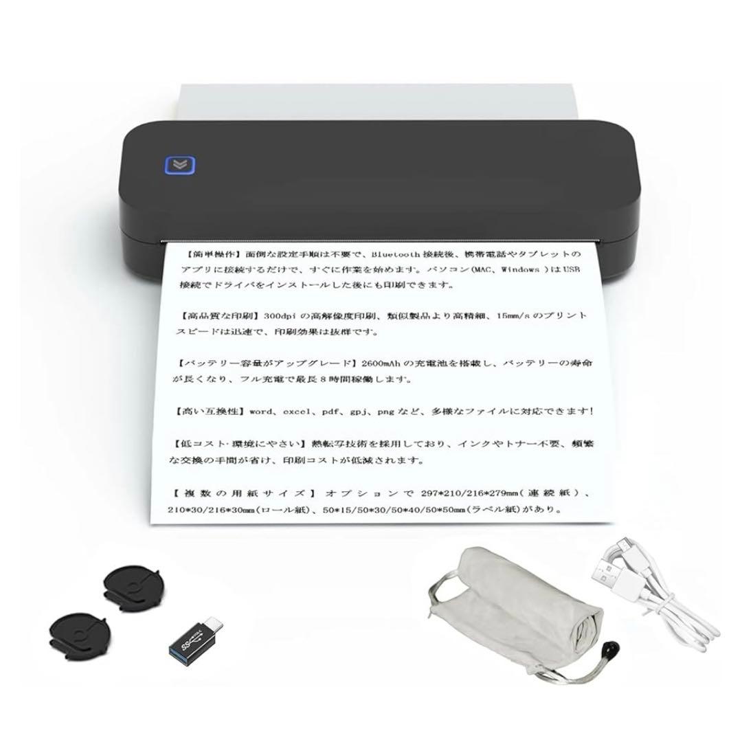 新品⭐️モバイルミニプリンター A4 ポータブル 熱感式 熱転写 小型 黒 軽量