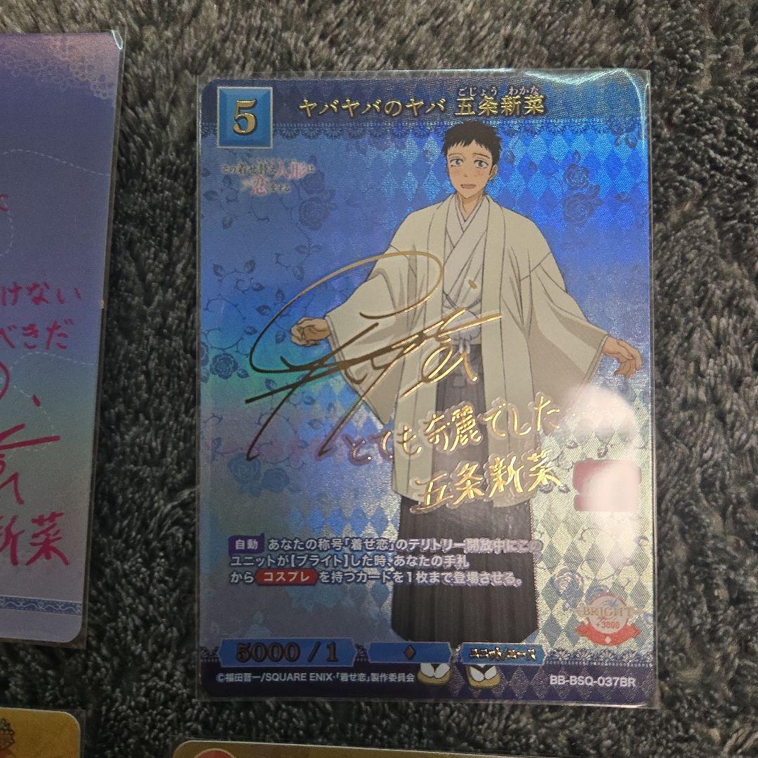 着せ恋 ビルディバイド サイン