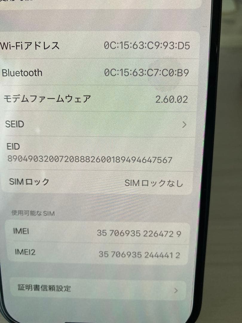 iPhone15本体　128GB