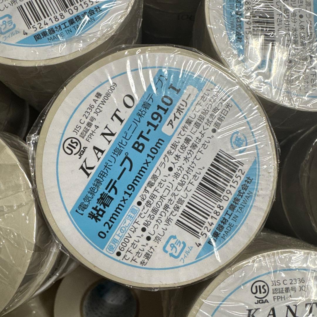 関東器材　粘着テープBT1910アイボリー おまけでスマートテープ付き