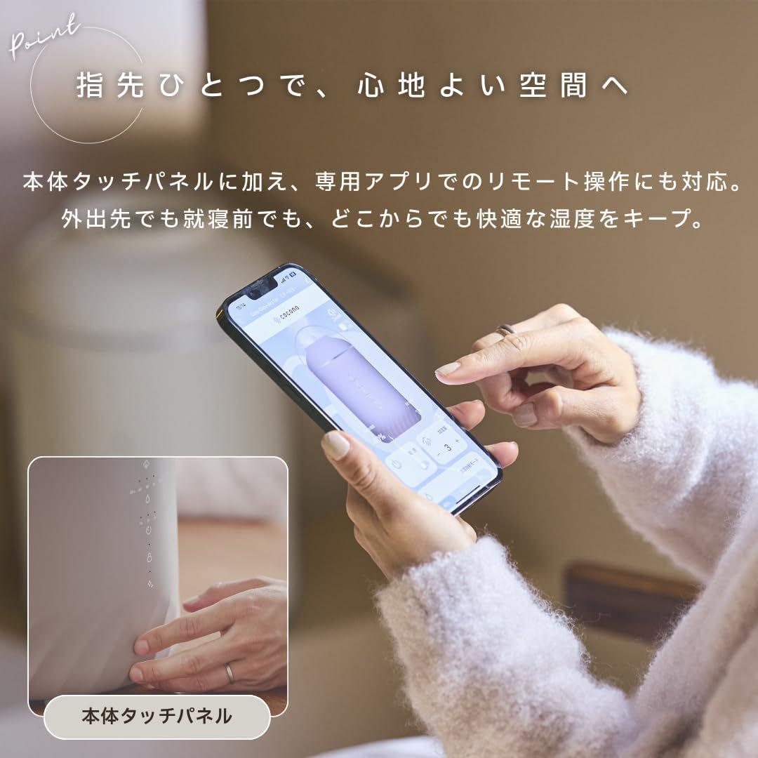 スチーム式加湿器 4L スマホ操作 ショコラ cocono airy fog