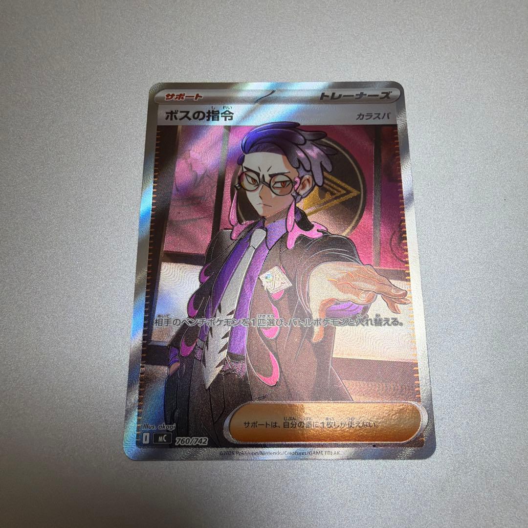 カラスバ　美品　ポケモンカード ボスの指令 SR スタートデッキ100