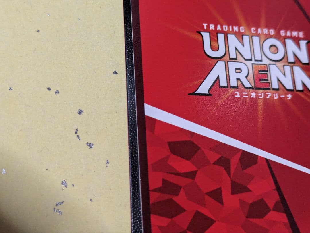 ユニオンアリーナ　地獄のフブキ　星2 パラレル1枚