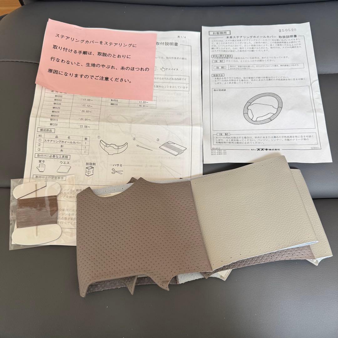 ハンドルカバー　純正品　純正ステアリングホイールカバー ワゴンRスマイル