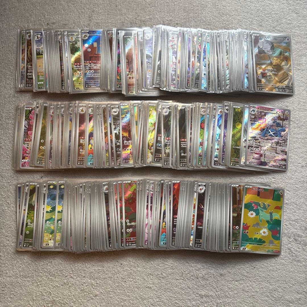 ポケモンカード AR CHR まとめ売り 300枚