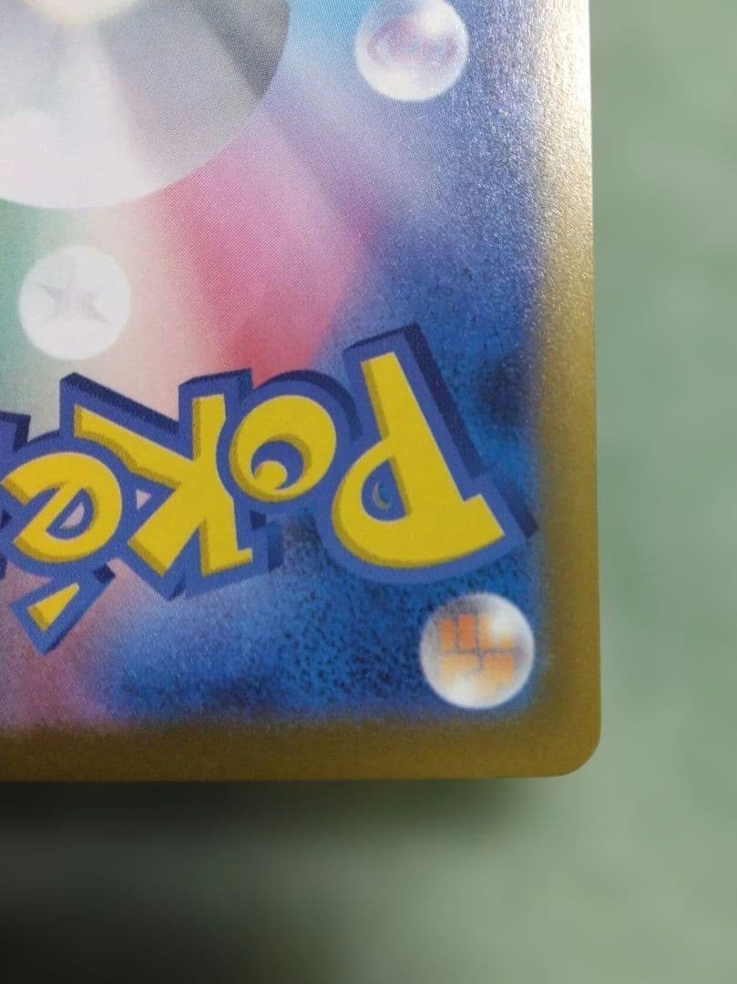 メガゲンガーex SAR　MEGAドリームex　カイリュウМA付き