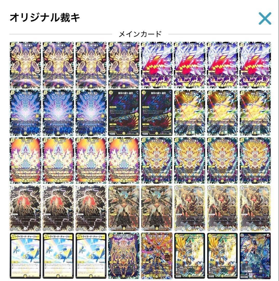 サバキZ デッキ 高レート 調整パーツ付き アドバンス オリジナル