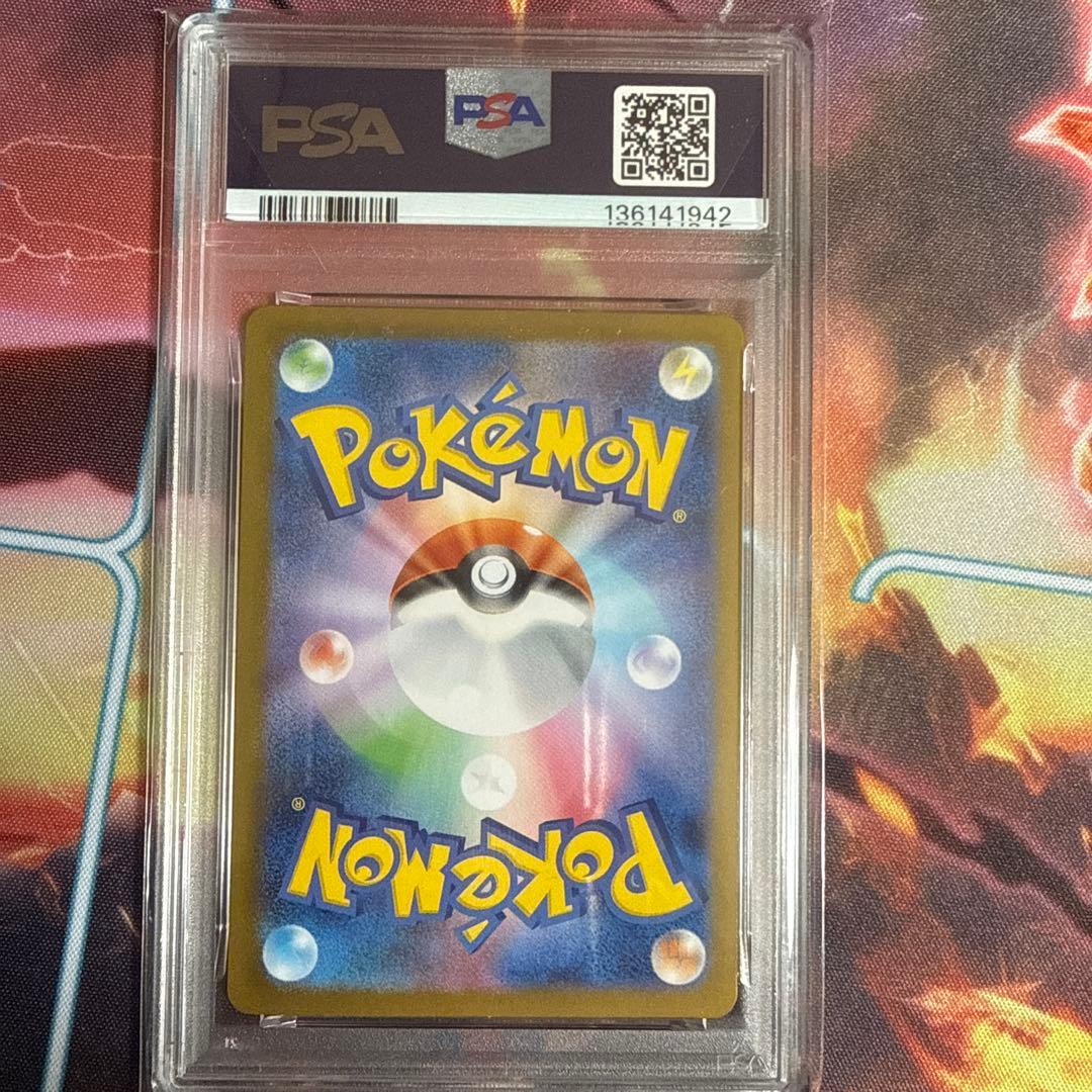 メガフシギバナex sar PSA 10