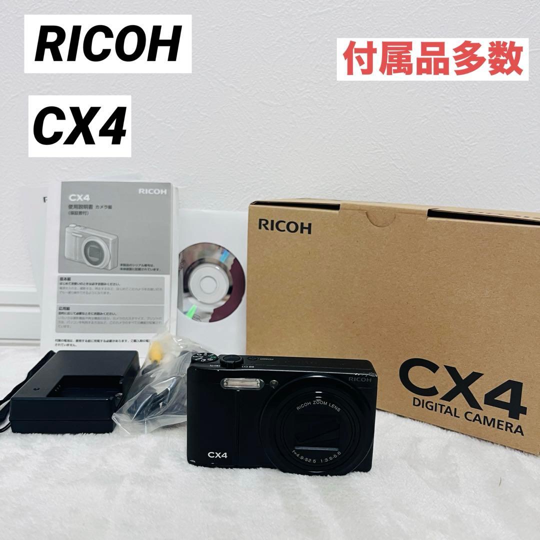RICOH CX4 デジタルカメラ　コンパクト　美品 付属品多数　箱付き