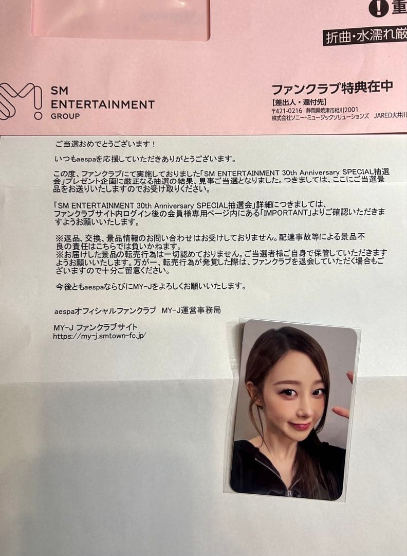 SM Entertainment 30周年 フォトカード