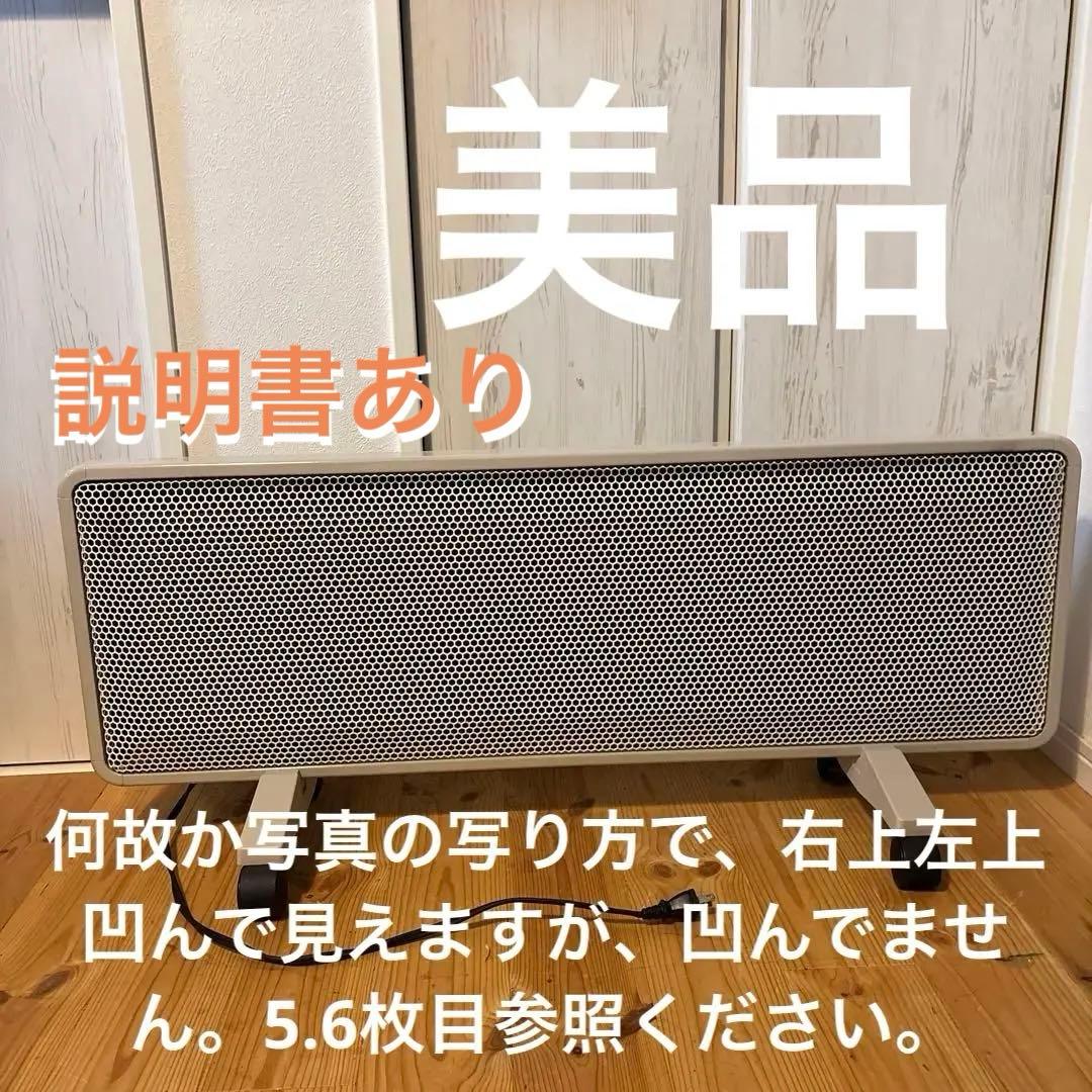CAMPA 遠赤外線 パネルヒーター ミディアン 暖房器具