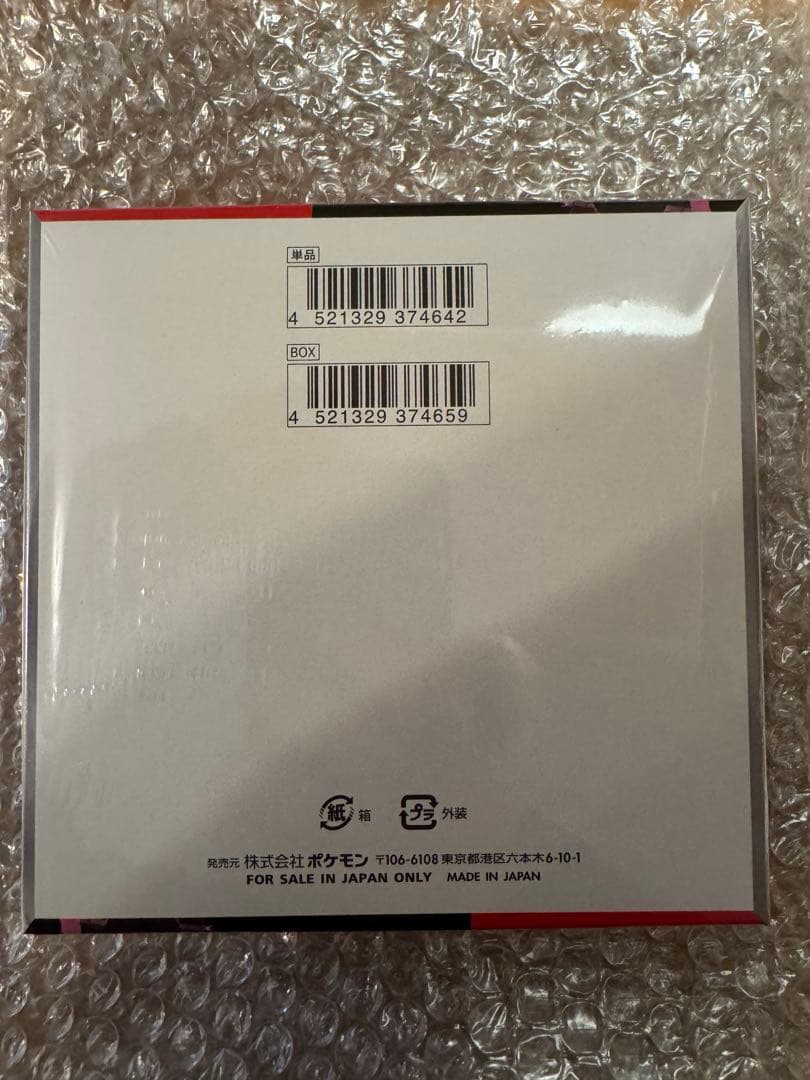 【シュリンク付き】ロケット団の栄光 新品未開封 1BOX