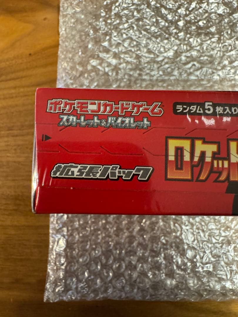 【シュリンク付き】ロケット団の栄光 新品未開封 1BOX