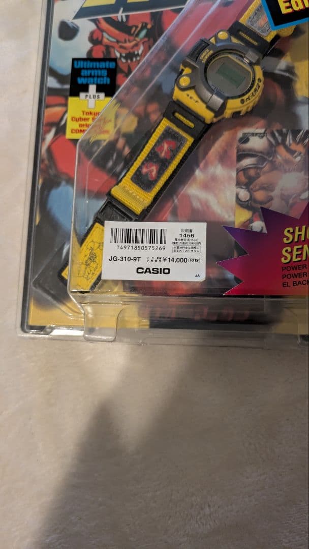 激レア CASIO サイバーマックスZWEP イエローJG-310-9T未使用B