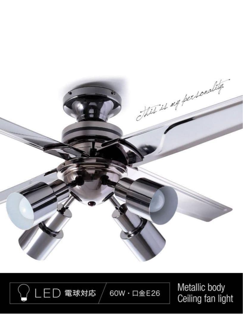 ロウヤ　シーリングファン　電球セット