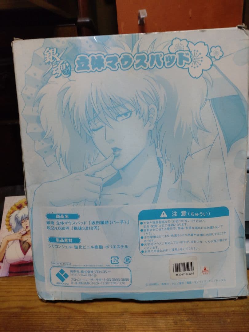 銀魂 立体マウスパッド パー子 第1弾 坂田銀時 かぶき町四天王篇