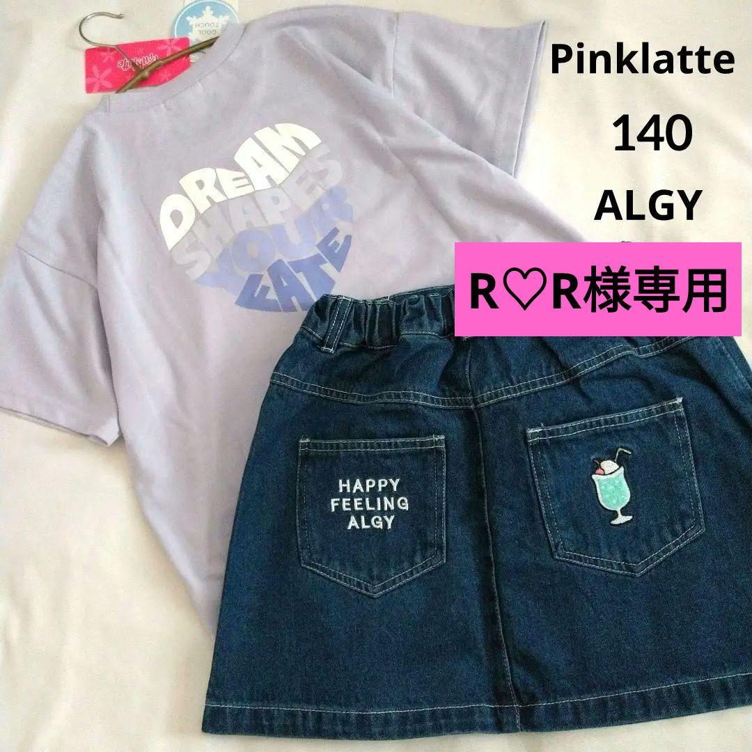 R♡R◆今季新作ミックス ピンクラテ アルジ－◆ハ－トロゴTコ－デセット