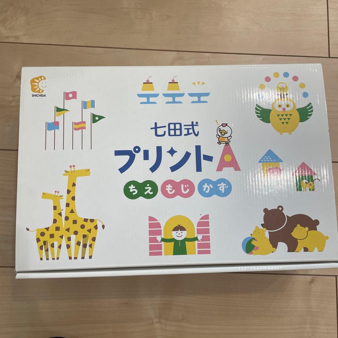 【ほぼ未使用】七田式 プリントA 知育玩具