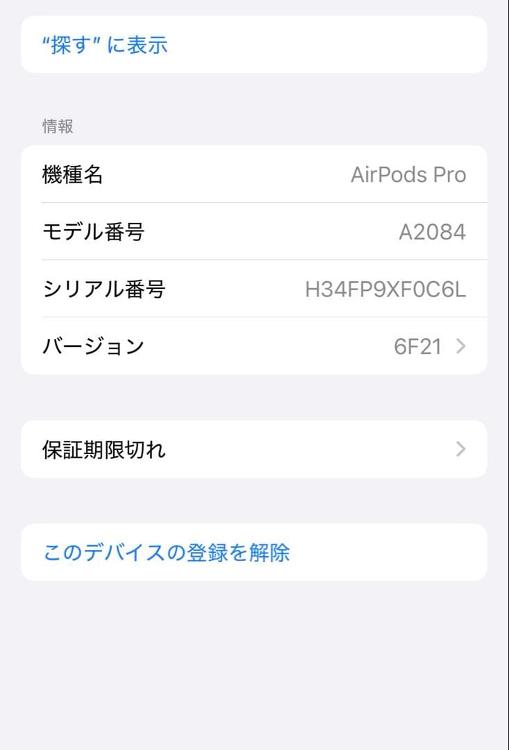 最終値下げ！美品 AirPodsPro 第1世代