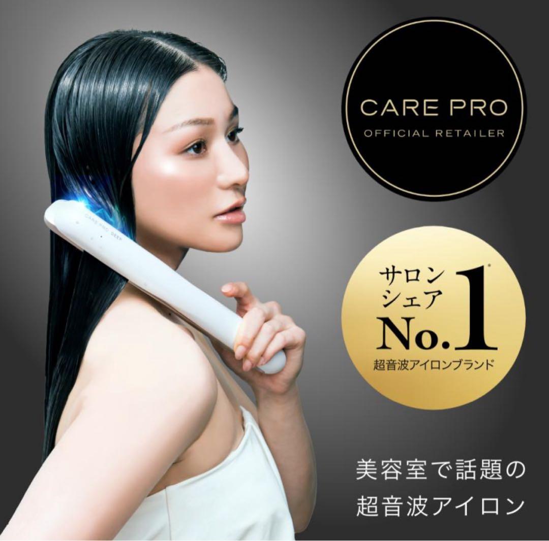 CARE PRO DEEP （ケアプロ ディープ） CUI-01 | ケアプロ