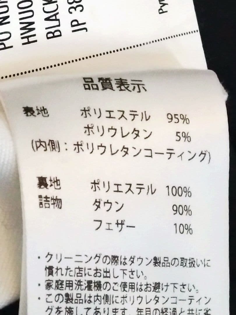 PYRENEX ピレネックス ARTNEY SOFT3 ダウンコート 38