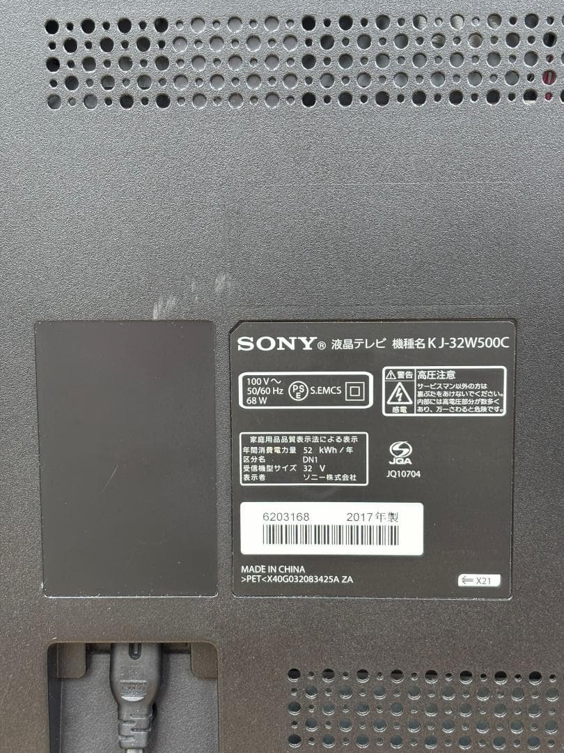 ソニー SONY 液晶テレビ KJ-32W500C 2017年製 32インチ
