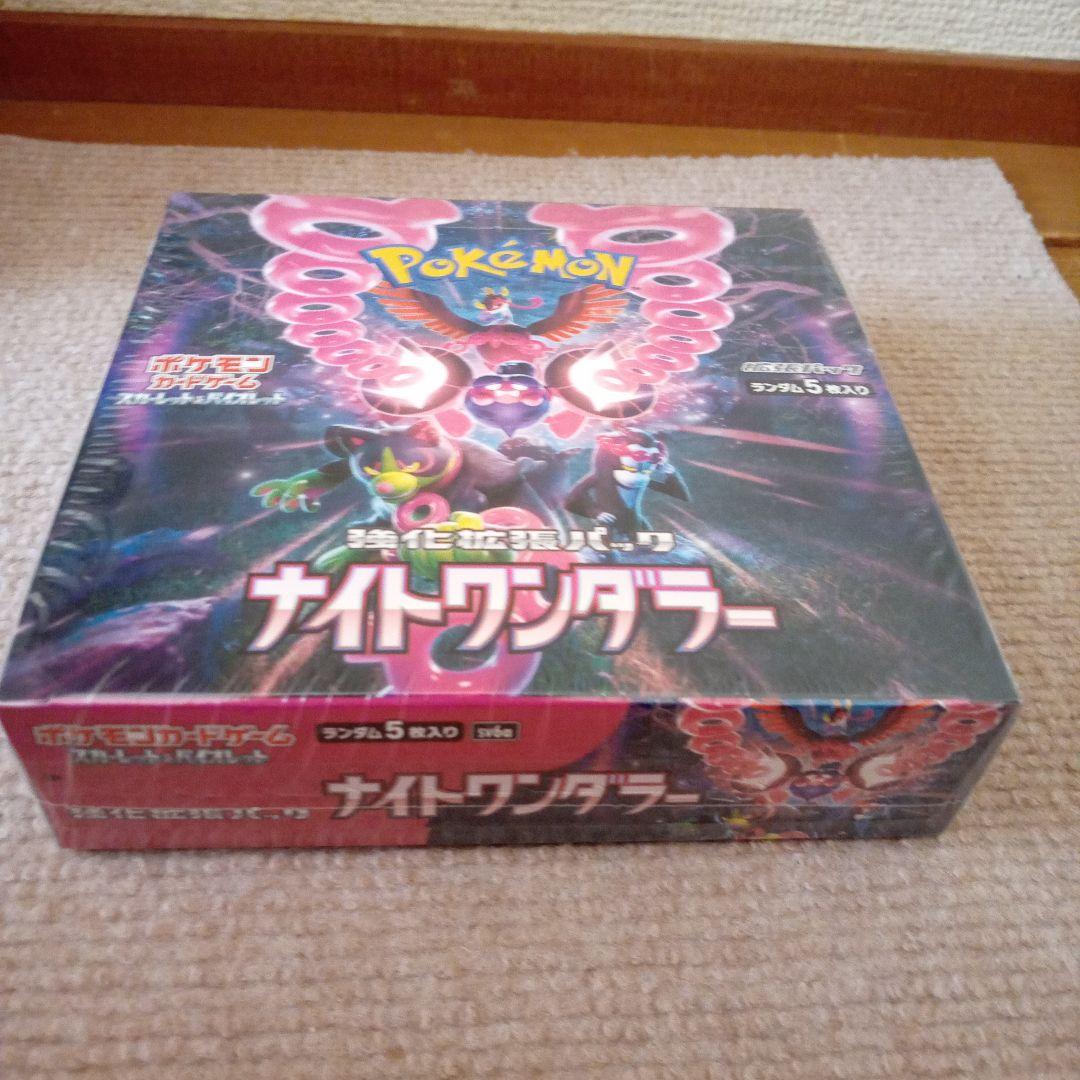 ポケモンカードゲーム ナイトワンダラー
