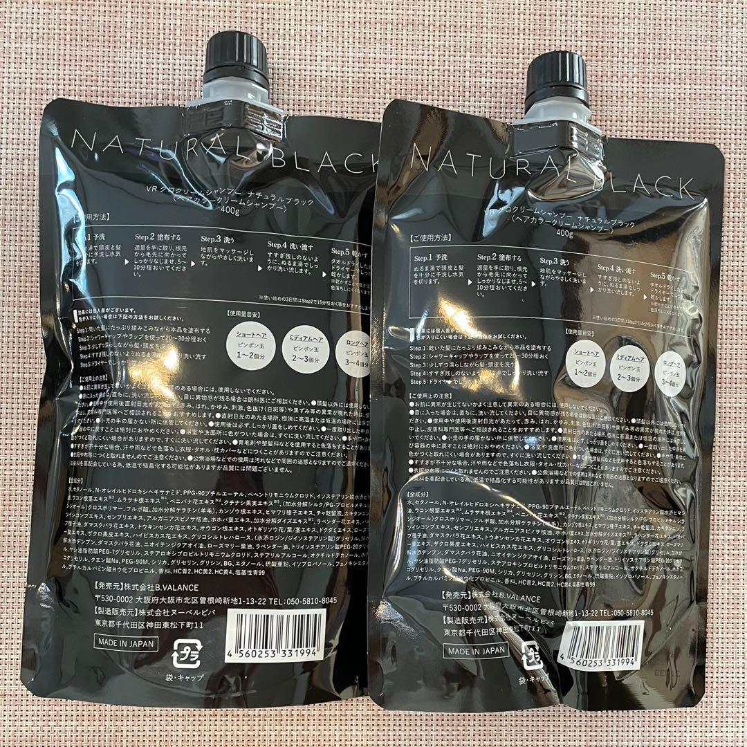バランローズ KUROクリームシャンプー ナチュラルブラック 2個セット