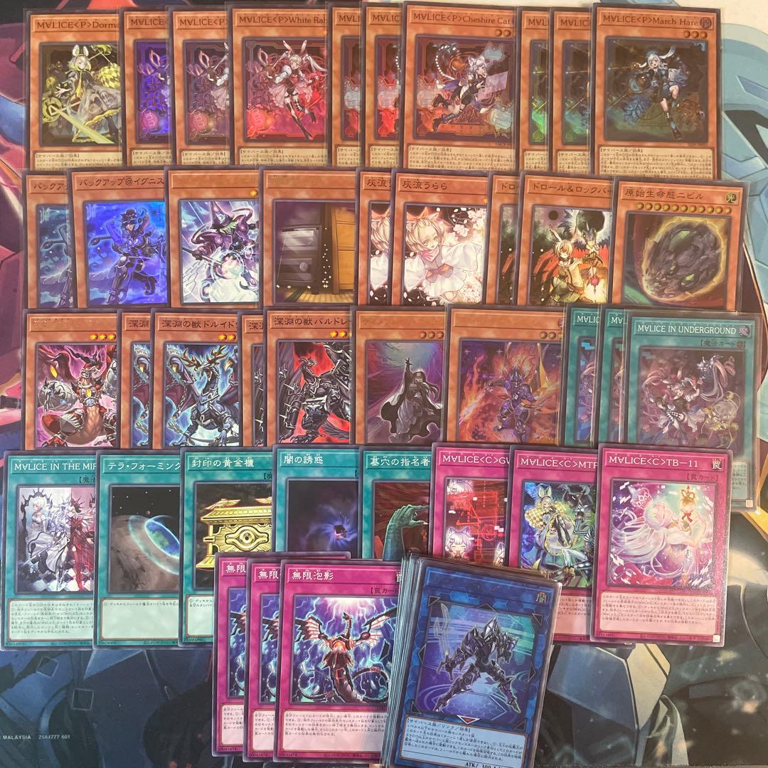 遊戯王　マリス構築済みデッキ　MAIN40 EX15