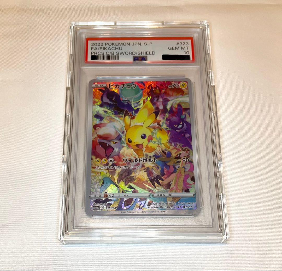 【PSA10】 ピカチュウ プロモ プレシャスコレクターボックス 323/S-P