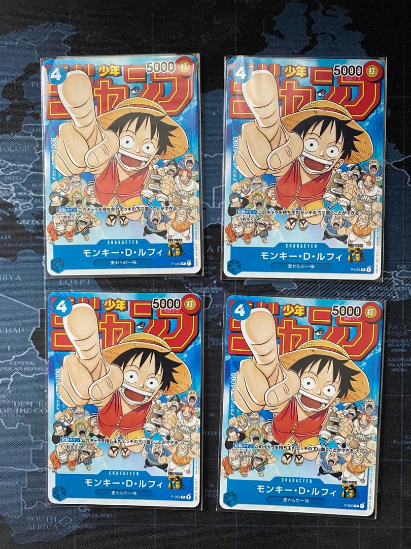 モンキー・D・ルフィ：週刊少年ジャンプ付録（2023年1月7日売） ８枚