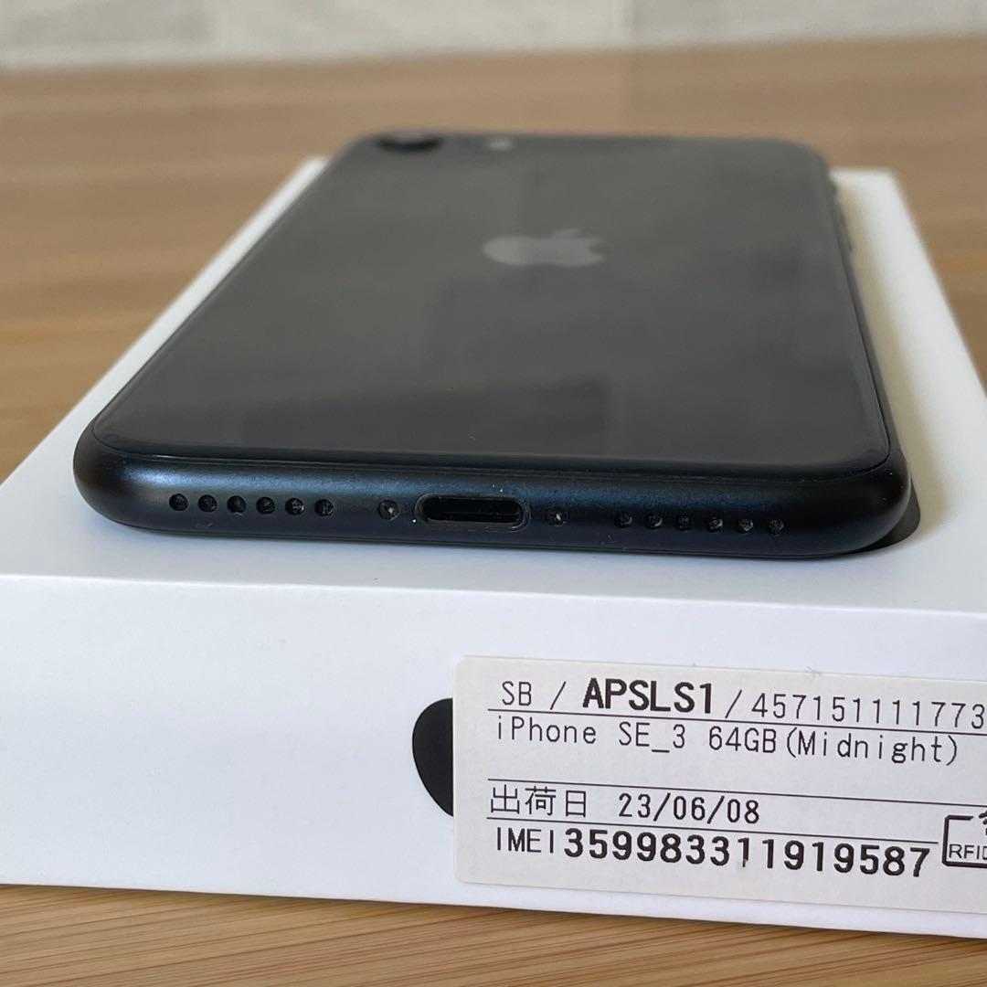 【美品・付属品未使用】Apple｜iPhone SE（第3世代）64GB
