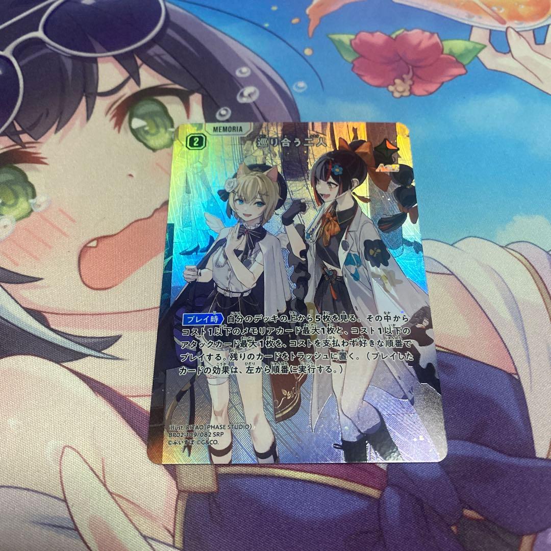 Xross Stars 巡り合う二人　SRP クロススターズ