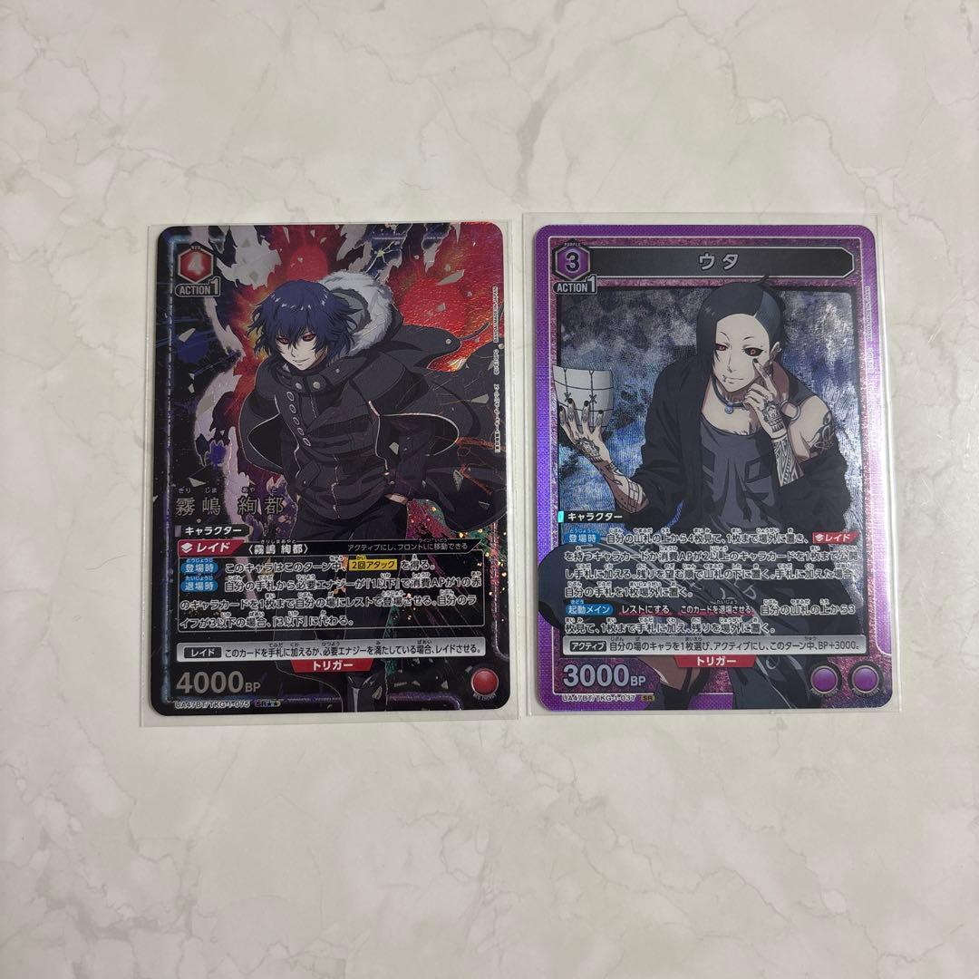 ユニオンアリーナ 東京喰種 霧嶋 絢都 SR★★ 星2 パラレル ウタ