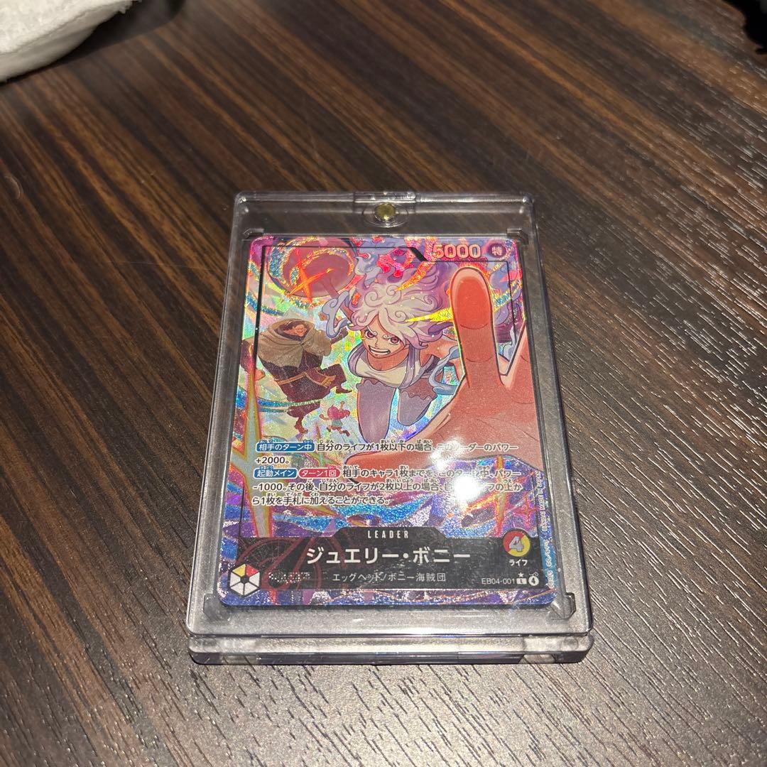ジュエリー・ボニー 5000攻撃力 リーダー