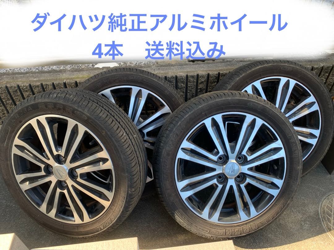 【送料込み】タントカスタム　純正アルミホイール、タイヤセット４本