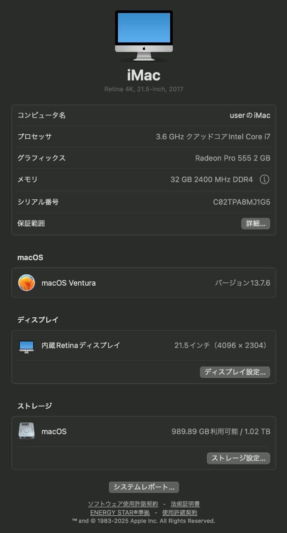 Apple iMac2017 32GB 1TBSSDCorei7　化粧箱あり