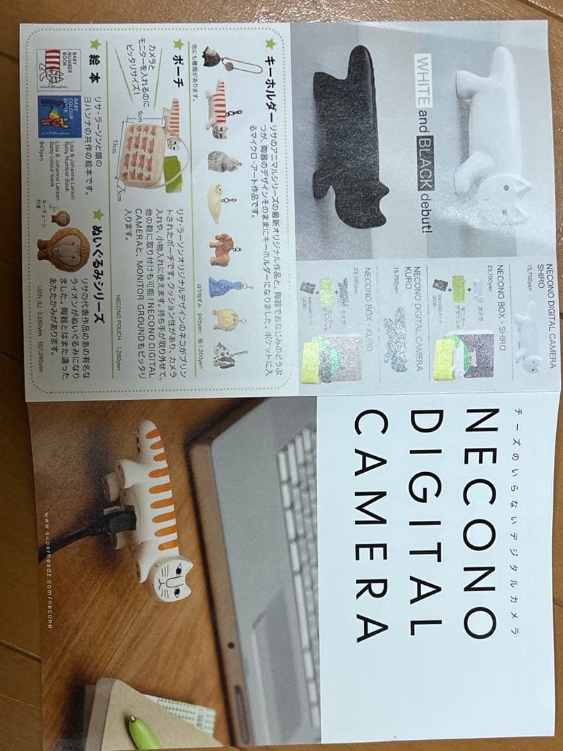 リサラーソン　NECONO デジタルカメラ NDC3 猫型